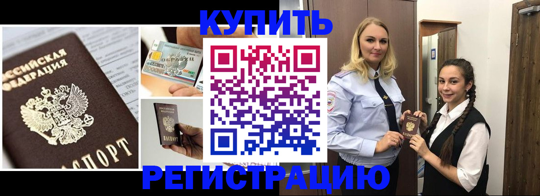 временная регистрация собственник в Курганской области