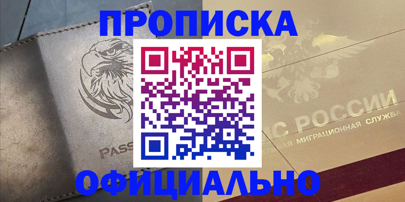 регистрация для школы в Курганской области