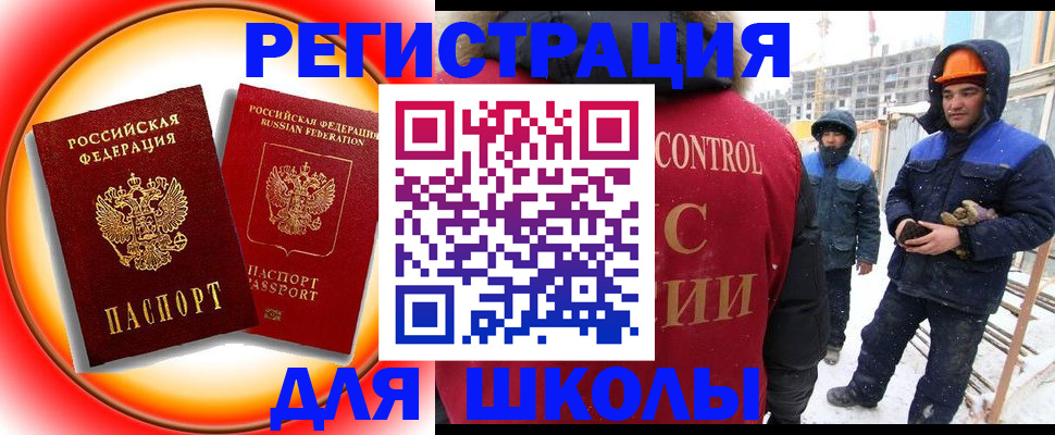 временная регистрация поиск в Курганской области